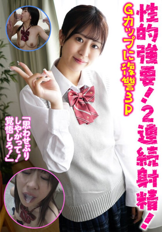 Sexual coercion! 2 consecutive ejaculations! Revenge threesome for G-cup Airi Honoka!