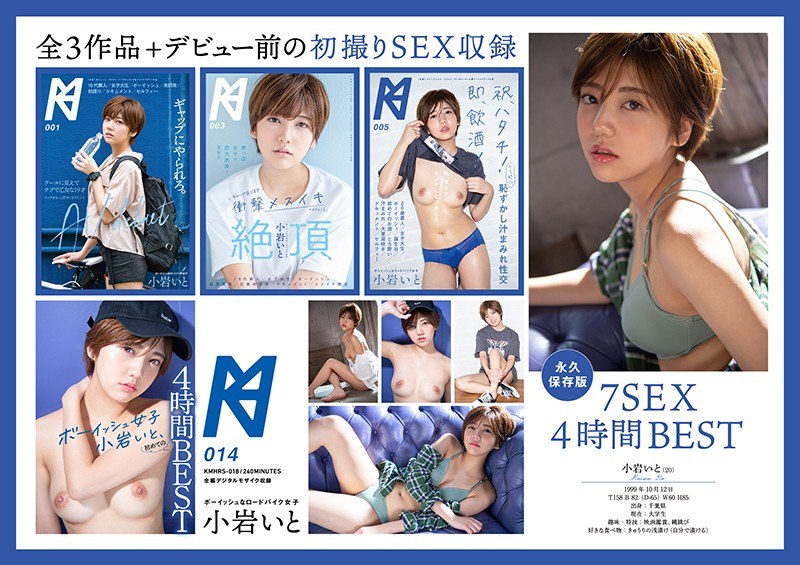 KMHRS-018 男孩女孩，伊藤 Koiwa，第一次，4 小时 BEST。