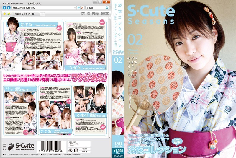 S-Cute 四季 02 浴衣系列