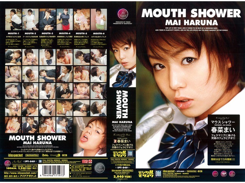 MOUTH SHOWER 春菜まい