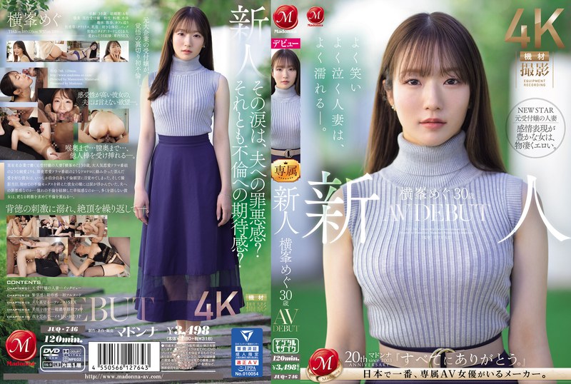 JUQ-746 新人 Megu Yokomine，30 岁，AV 首播 经常大哭大笑的已婚女性，经常湿身。