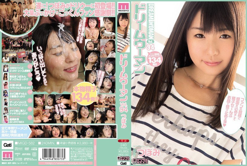 MIGD-582 《梦幻女郎》第 94 卷 Tsubomi