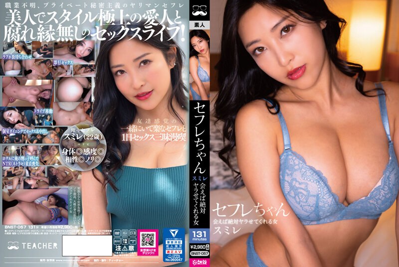 水川堇（Sumire Mizukawa），一个性工作者--如果你遇到她，她一定会让你上她。