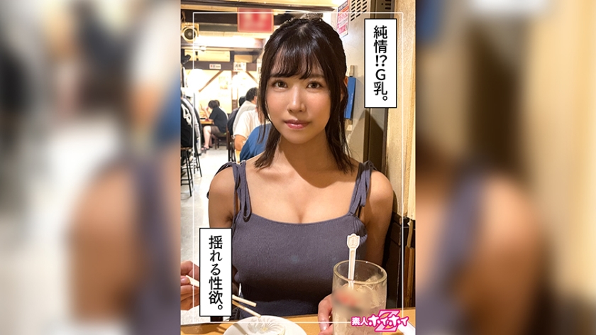 並美(26)素人ホイホイZ・素人・ドキュメンタリー・ハメ撮り・お姉さん・清楚・巨乳・くびれ・美尻・潮吹き・顔射