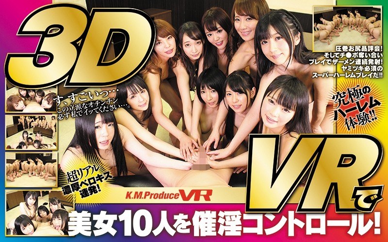 VR] KMP 15th Anniversary Special Event - 10 Dreams Together! The special of my own penis harem!