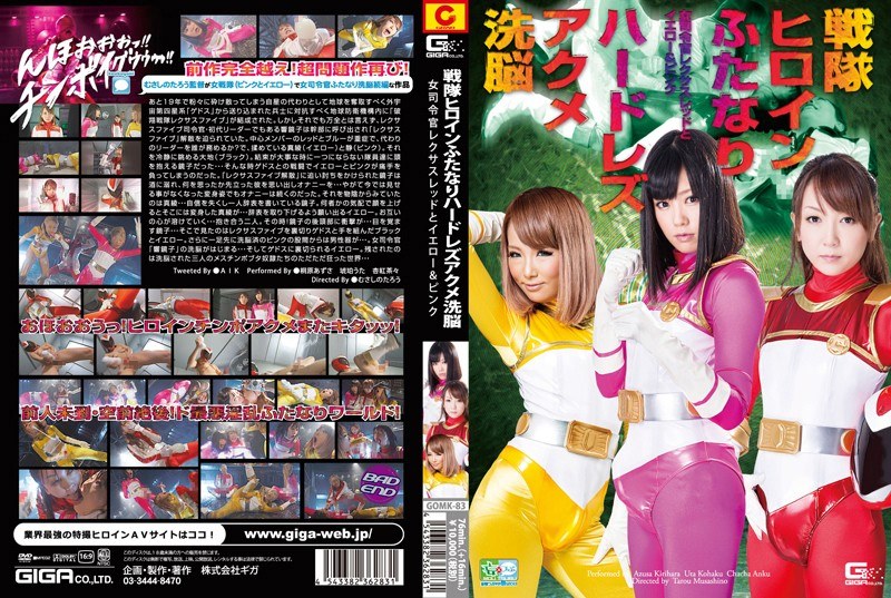 Sentai Heroine Futari Hard Lesbian Acme Brainwashing Female Commanders Lexus Red, Yellow and Pink