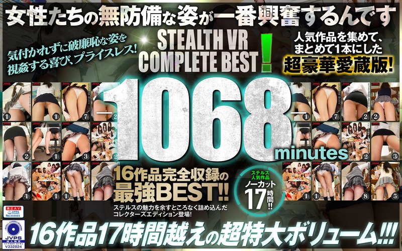 VR】STEALTH VR COMPLETE BEST！-1068 分钟- 【VR】STEALTH VR COMPLETE BEST!