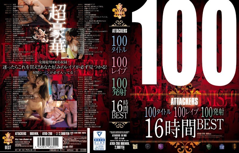 100 个标题，100 次强奸，100 次拍摄，16 小时 BEST。