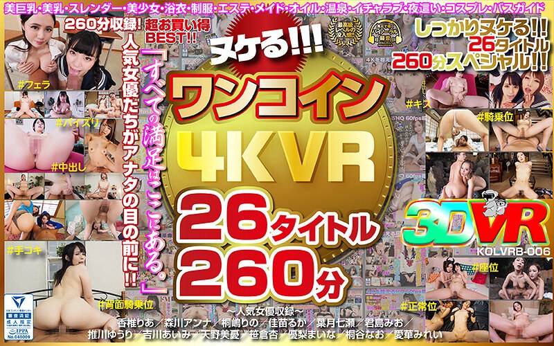 [VR] Nuke it！一币 4KVR 26 个标题，260 分钟。